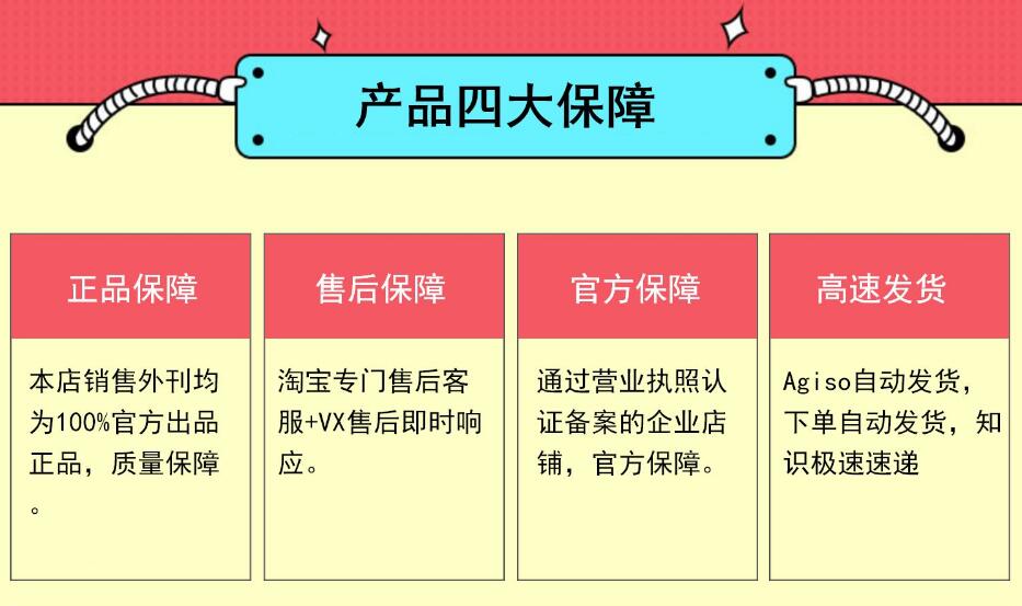 产品保障.jpg